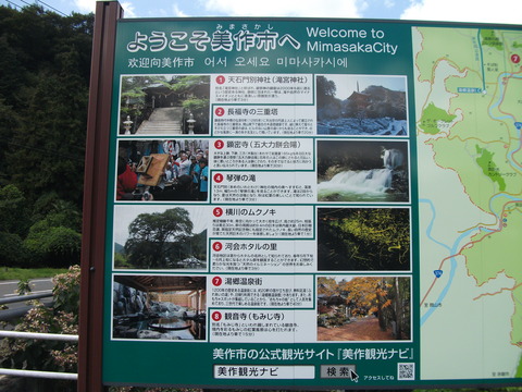 23p-9岡山国際サーキット近く④