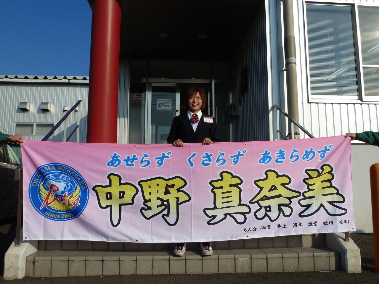 サッカー用横断幕 横断幕 懸垂幕製作日記 サッカー用横断幕 横断幕 懸垂幕製作日記