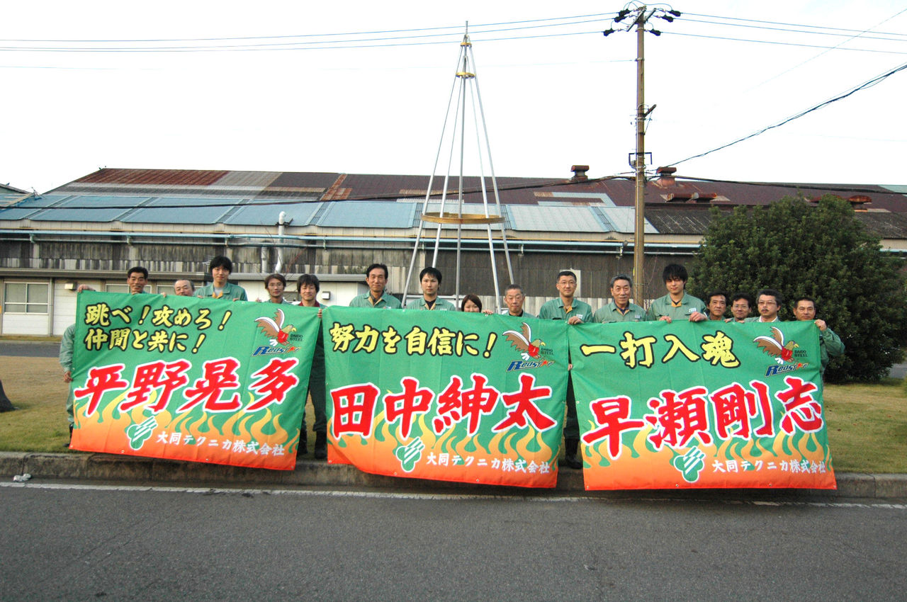 バレーボール用横断幕 横断幕 懸垂幕製作日記