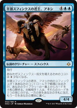 【ご確認用】統率者2021 拡張アート 幻惑のスフィンクス 日本語 1枚　MTG 44141fb1-ce1f-40d8-bade-