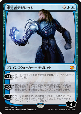 Foil】《大渦の放浪者/Maelstrom Wanderer》[CMA] 金R | 日本