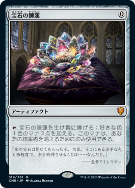 EDH]2021年-大渦の放浪者/Maelstrom Wanderer デッキリスト : 盤遊會