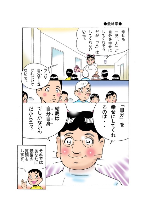 透析バンザイー２１７