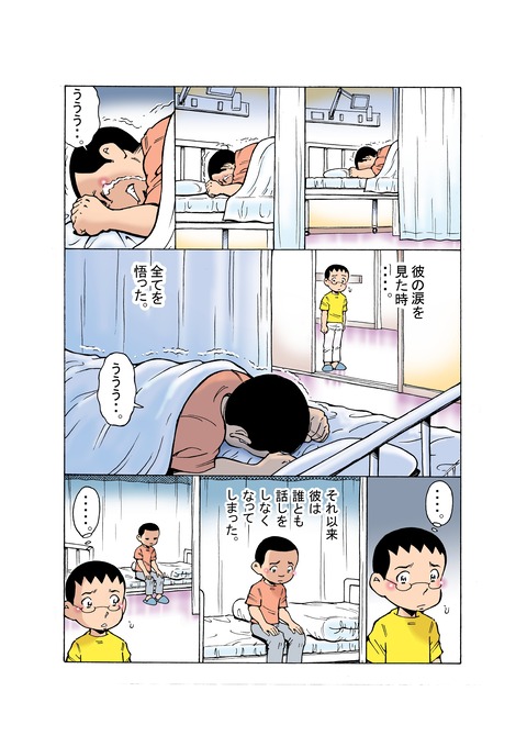 透析バンザイー６