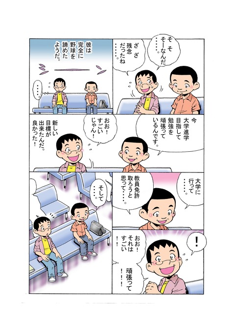 透析バンザイー１１