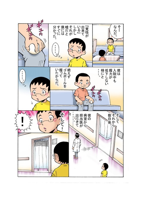 透析バンザイー５