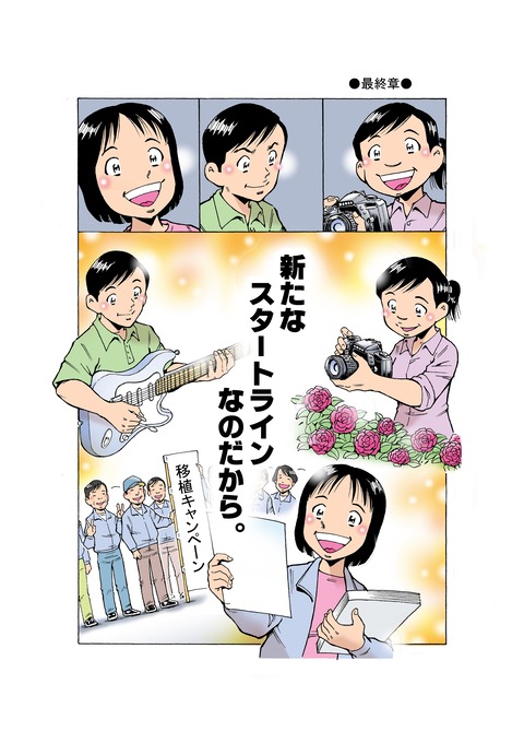 透析バンザイー２２０