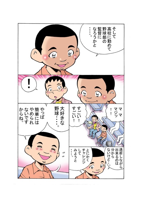 透析バンザイー１２