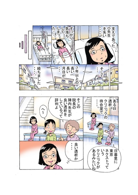 宮元さんー１５