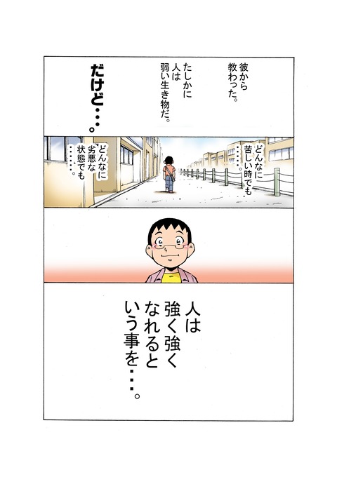 透析バンザイー１４