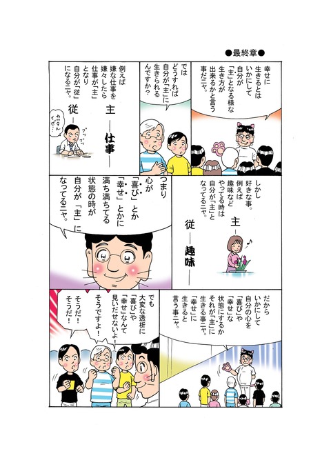 透析バンザイー２１５