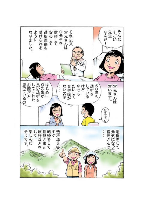 宮元さんー１１