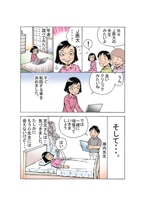 宮元さんー１６