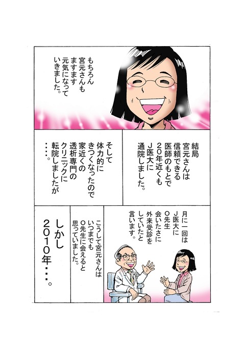 宮元さんー１３