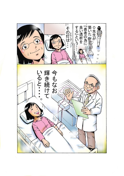 宮元さんー１７