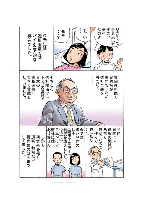 宮元さんー１０