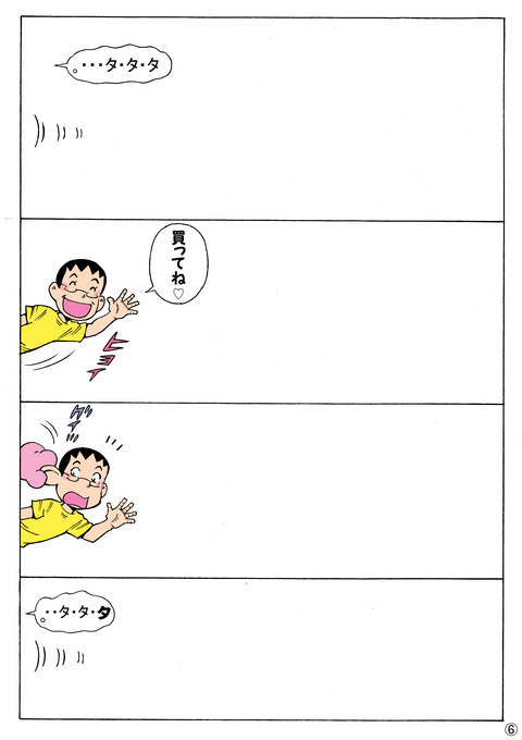 透析バンザイー告知ー6