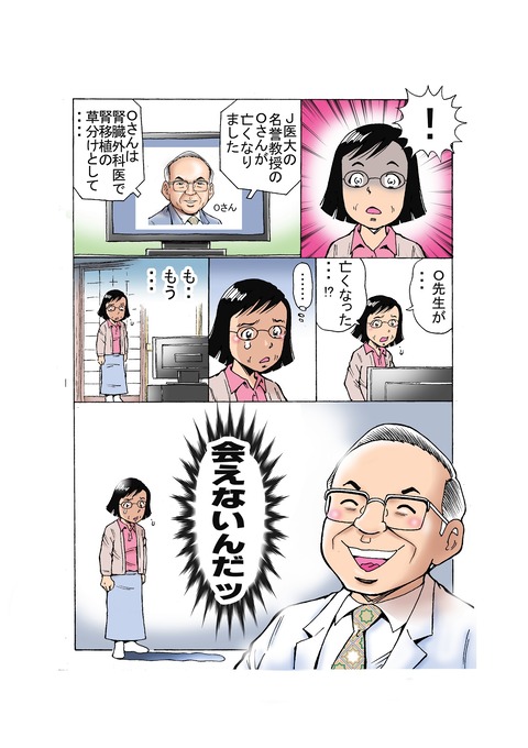 宮元さんー１４