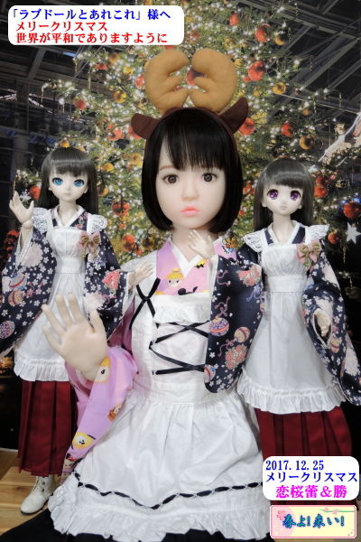 ren_Xmas2017