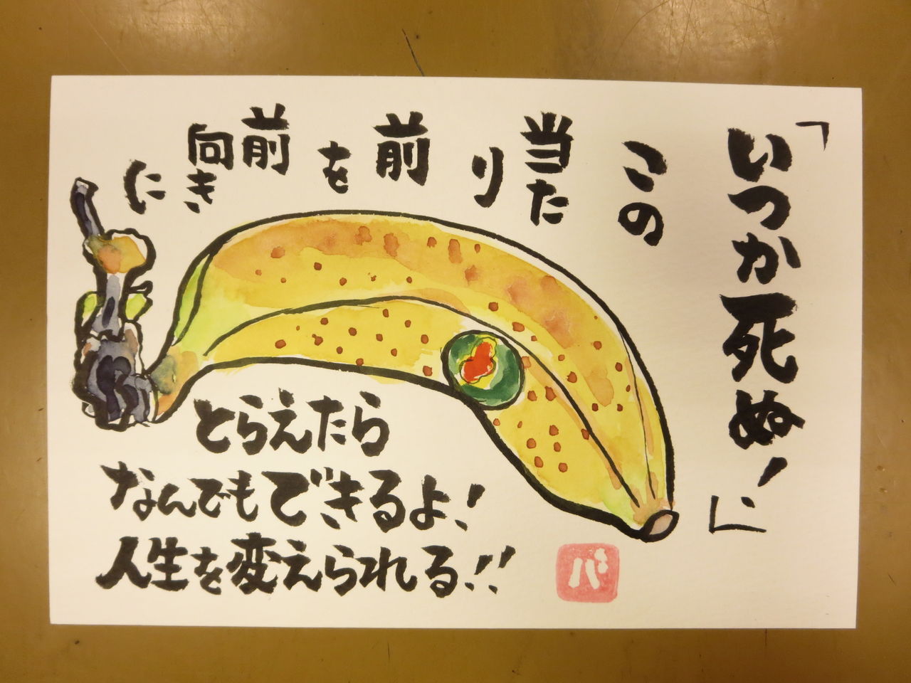 いつか死ぬ 静岡大好き 酒のバオオへようこそ