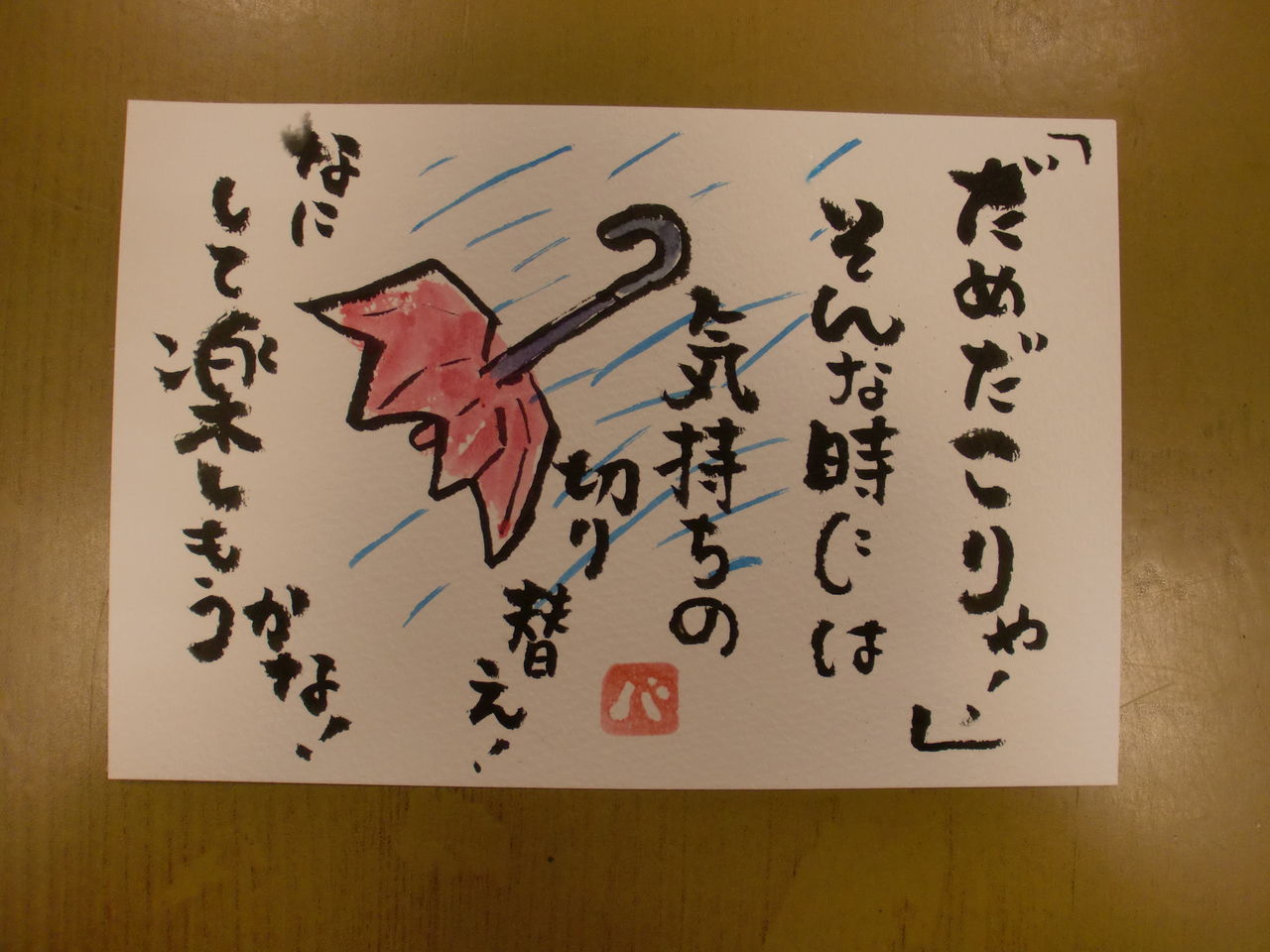 気持ちの切り替え 静岡大好き 酒のバオオへようこそ