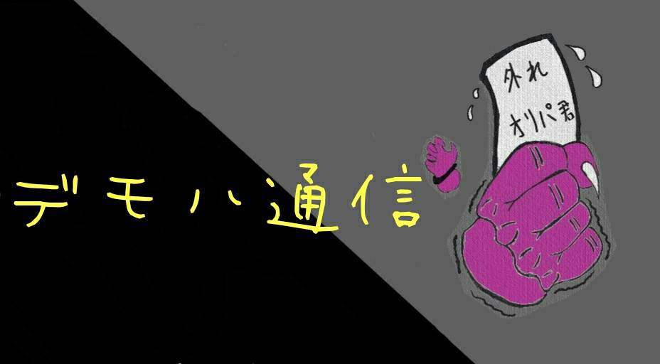 デュエプレ 運営のルームid重複エラー対処通知に対してのネットの反応 デモハ通信ーデュエマ プレイスまとめー