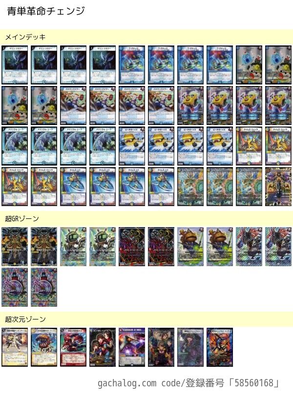 今アストラル リーフが即効で必須な訳だけど 紙でも未だに環境に入るって マジ デュエプレ デモハ通信ーデュエマ プレイスまとめー