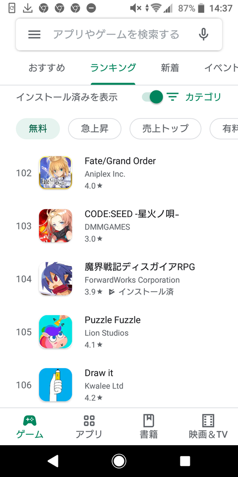 Screenshot_20191224-143741