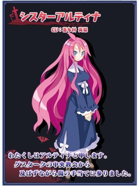 character_altina_img00