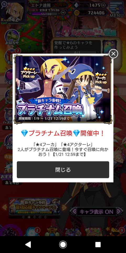 Screenshot_20200109-124915