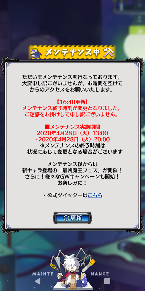 Screenshot_20200428-172035