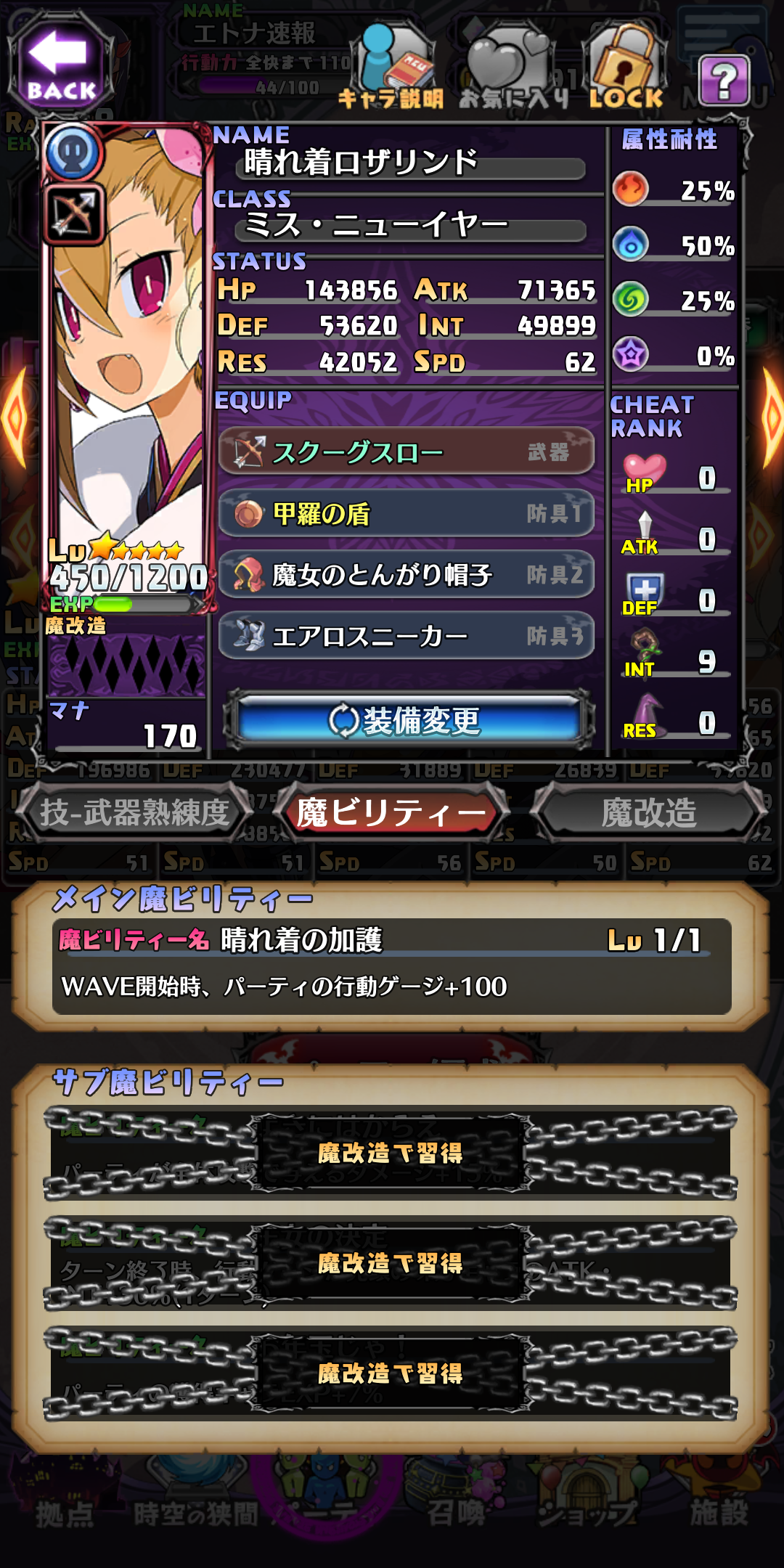 ディスガイアrpg 魔神エトナの敵が軒並み超スピードで状態異常とか使うし 晴れ着は廃れる事なさそう エトナ速報ー魔界戦記ディスガイアrpgまとめー ディスガイアrpg 魔神エトナの敵が軒並み超スピードで状態異常とか使うし 晴れ着は廃れる事なさそう エトナ速報ー魔界戦記ディスガイアrpgまとめー