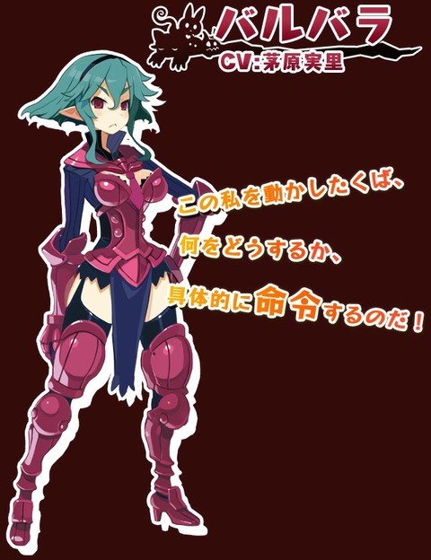 character_barbara_img00