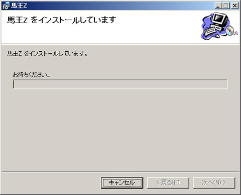 install6