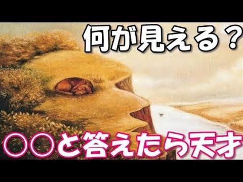 天才 クイズ これ何にみえる 見え方であなたの潜在的性格が分かる クイズで暇つぶしちゃんねる Baowenyueのblog 天才 クイズ これ何にみえる 見え方であなたの潜在的性格が分かる クイズで暇つぶしちゃんねる Baowenyueのblog