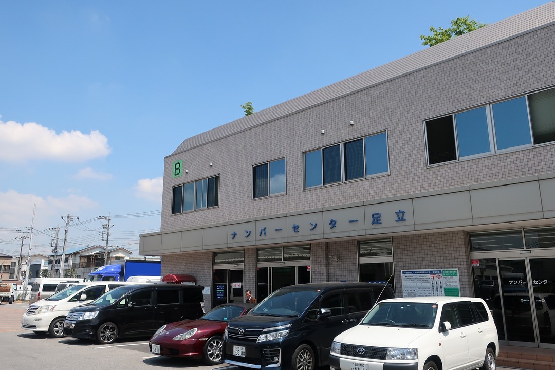 ユーザー車検 (1)