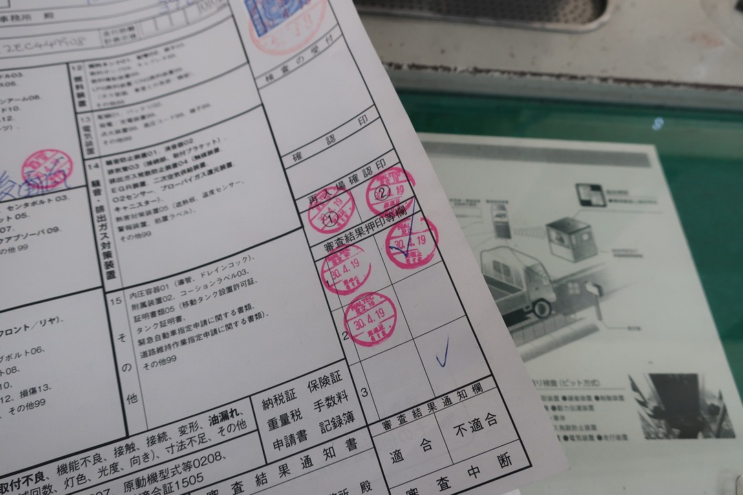 ユーザー車検 (7)