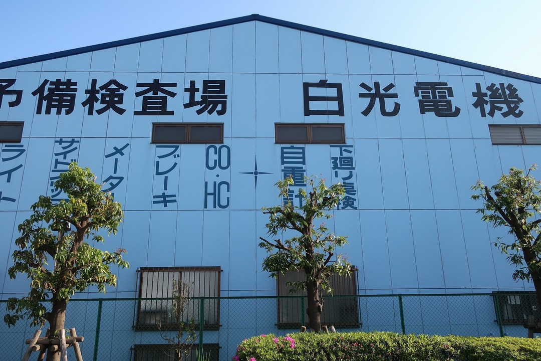ユーザー車検 (13)