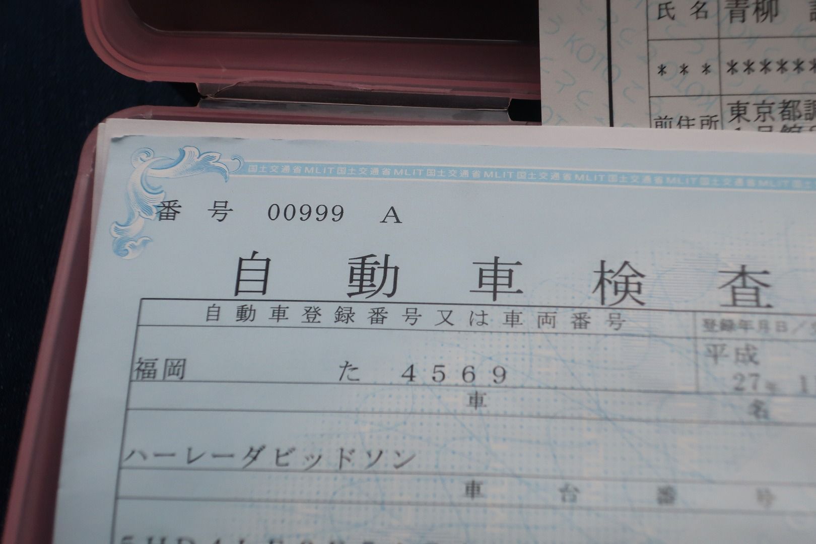 車検が切れた8の名義変更へ ぱぱさんの8 セイ生活 車検が切れた8の名義変更へ ぱぱさんの8 セイ生活