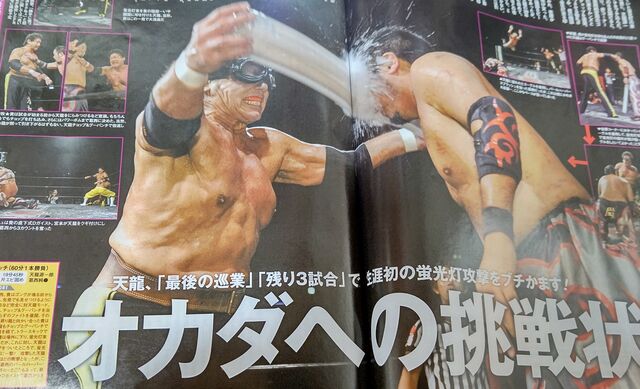 殿の25年史 25周年迎えてますます殿やる気マンマンです プロレスラー 佐々木貴のバキューン日記