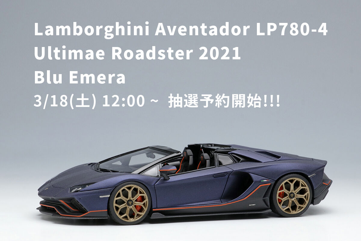 直販モデルロスから一転.EIDOLON COLLECTION 1/43
