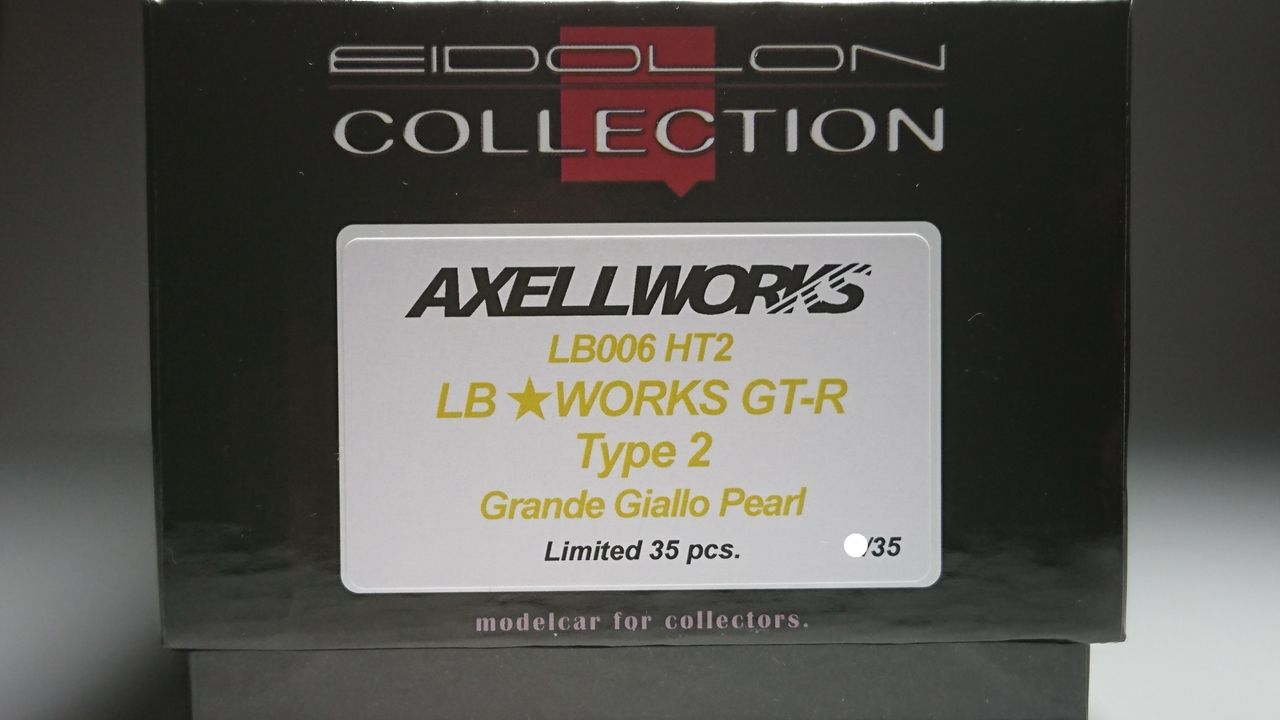 妄想が現実に 43初のイエロー系カラーのlb R35 Axellworks Bespoke Models Eidolon 1 43 Lb Works R35 Gt R Type2 0 Grande Giallo Pearl Limited 35 Pcs ミニカー道中記