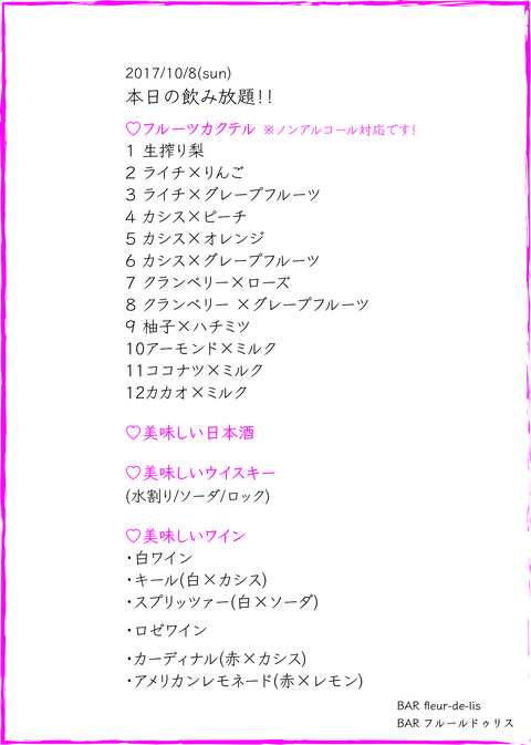 合コン