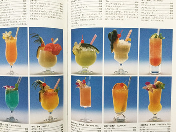 カクテール全書