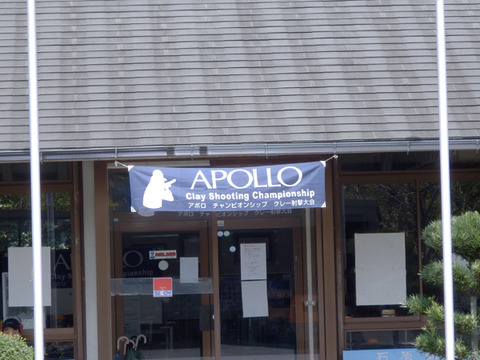 アポロ大阪大会