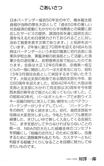 ア二バーサリーカクテル2