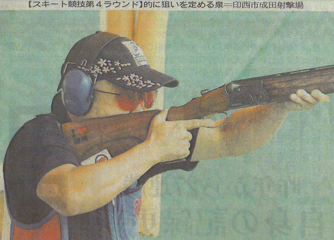 東京国体とクレー射撃2
