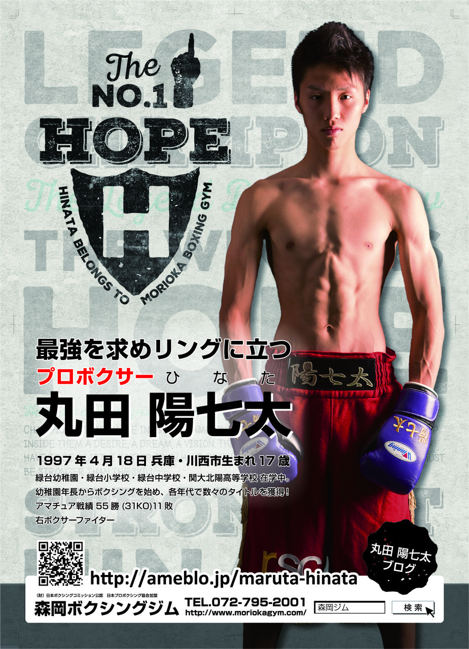 高校生プロボクサー シニアバーテンダーのblog