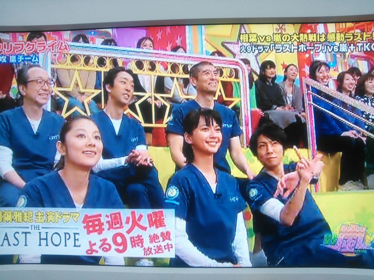 Vs嵐 ラストホープ Bar Sakuraba