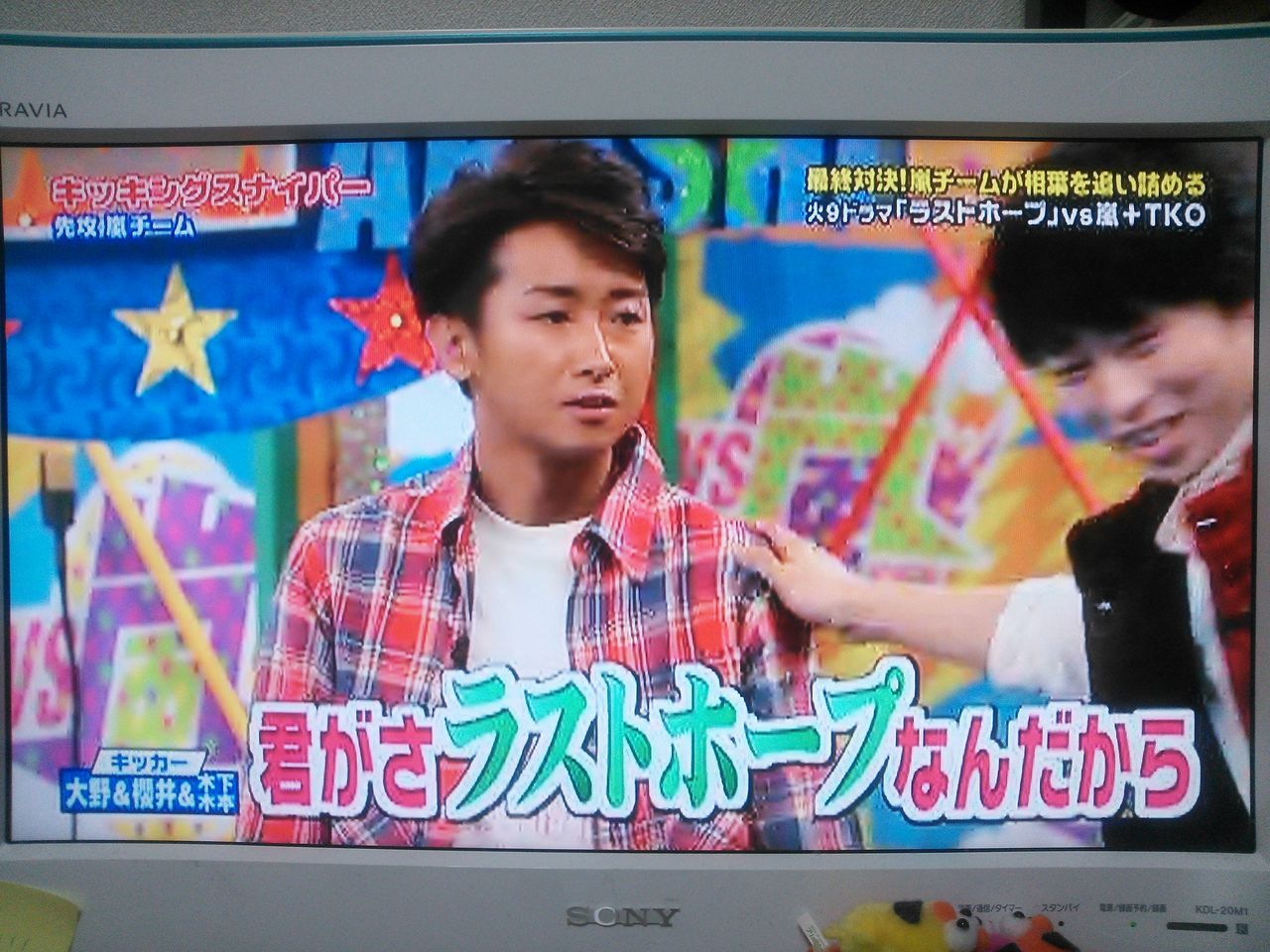 Vs嵐 ラストホープ Bar Sakuraba